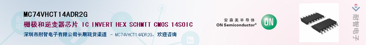 MC74VHCT14ADR2GӦ-ǵ