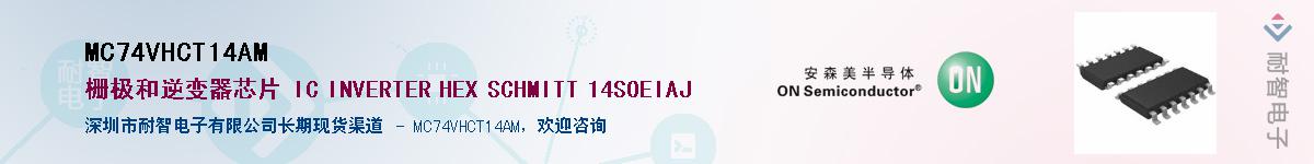 MC74VHCT14AMӦ-ǵ