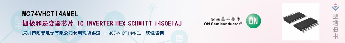 MC74VHCT14AMELӦ-ǵ