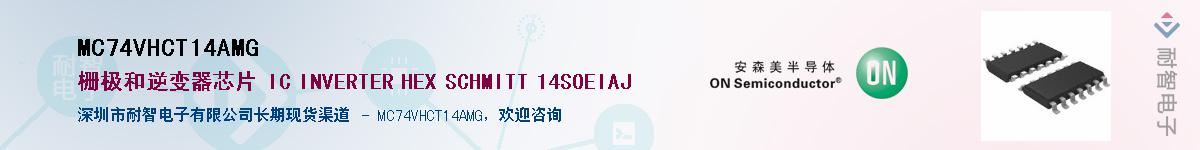 MC74VHCT14AMGӦ-ǵ