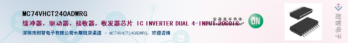 MC74VHCT240ADWRGӦ-ǵ