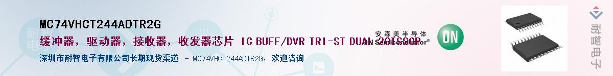 MC74VHCT244ADTR2GӦ-ǵ