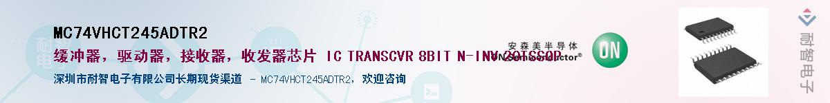 MC74VHCT245ADTR2��Ӧ��-���ǵ���