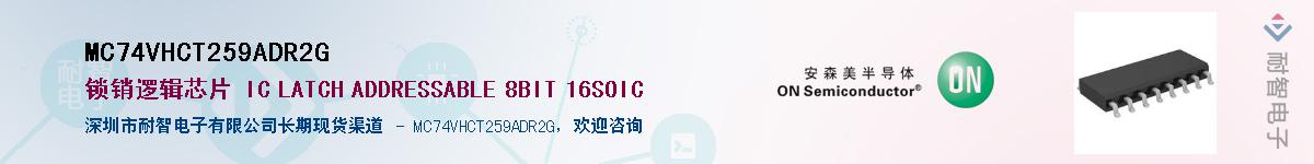 MC74VHCT259ADR2GӦ-ǵ