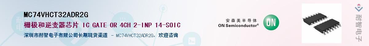 MC74VHCT32ADR2GӦ-ǵ