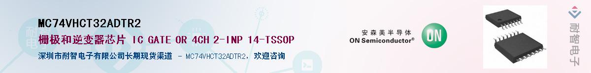MC74VHCT32ADTR2Ӧ-ǵ