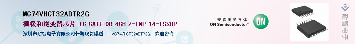 MC74VHCT32ADTR2GӦ-ǵ