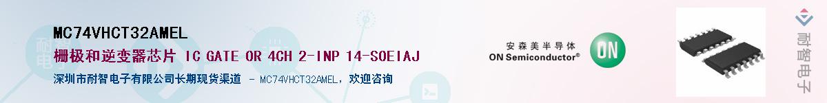 MC74VHCT32AMELӦ-ǵ