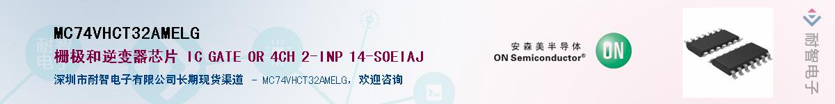 MC74VHCT32AMELGӦ-ǵ