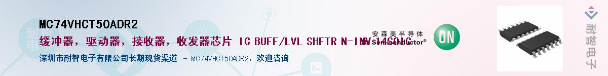 MC74VHCT50ADR2Ӧ-ǵ