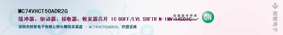 MC74VHCT50ADR2GӦ-ǵ