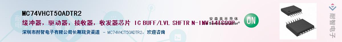MC74VHCT50ADTR2Ӧ-ǵ