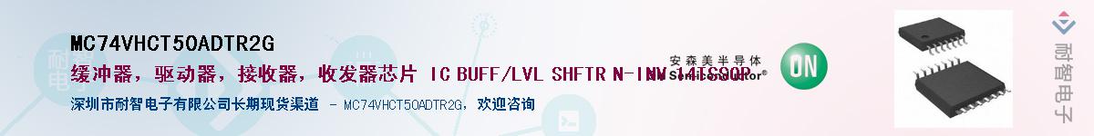 MC74VHCT50ADTR2GӦ-ǵ