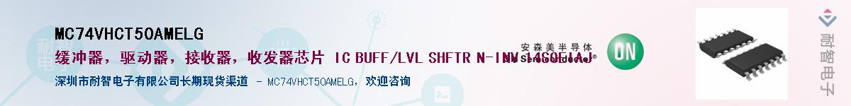 MC74VHCT50AMELGӦ-ǵ