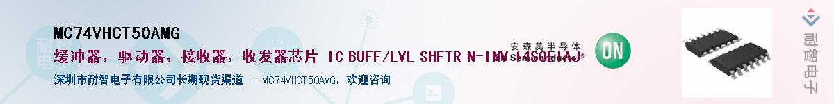 MC74VHCT50AMGӦ-ǵ