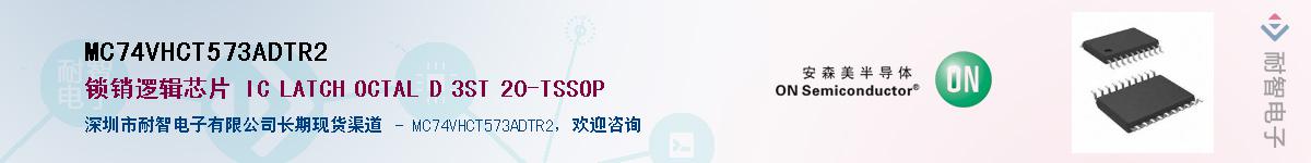 MC74VHCT573ADTR2Ӧ-ǵ