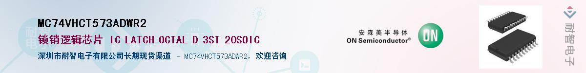 MC74VHCT573ADWR2Ӧ-ǵ
