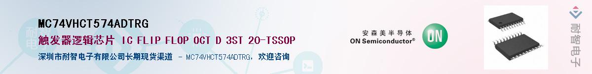 MC74VHCT574ADTRGӦ-ǵ