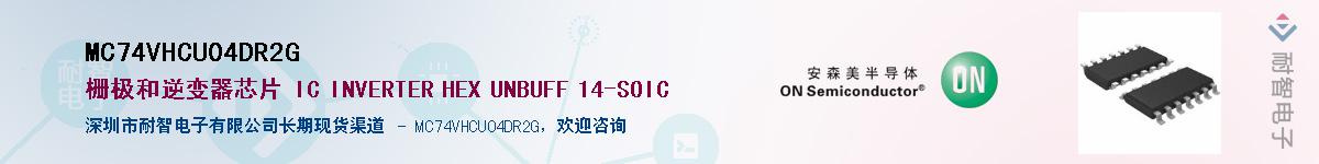 MC74VHCU04DR2GӦ-ǵ