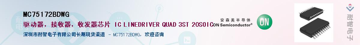 MC75172BDWG��Ӧ��-���ǵ���