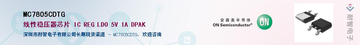 MC7805CDTGӦ-ǵ