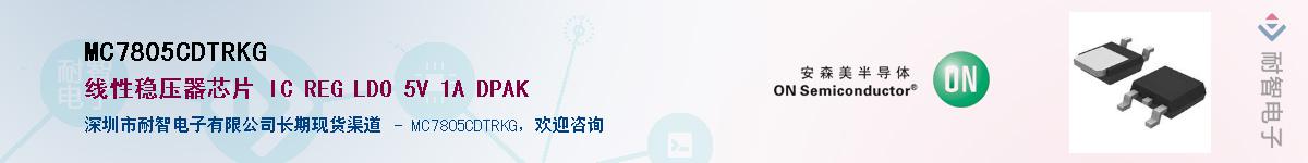 MC7805CDTRKGӦ-ǵ