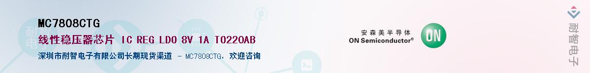 MC7808CTGӦ-ǵ