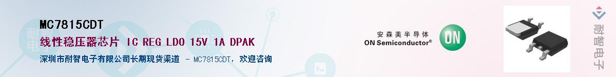 MC7815CDTӦ-ǵ