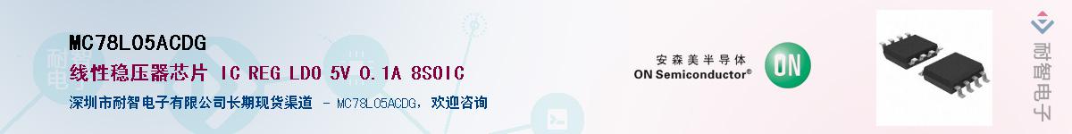 MC78L05ACDGӦ-ǵ