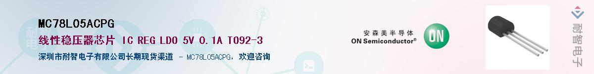 MC78L05ACPGӦ-ǵ