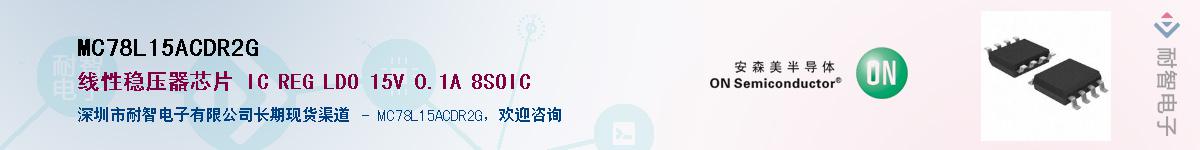 MC78L15ACDR2GӦ-ǵ