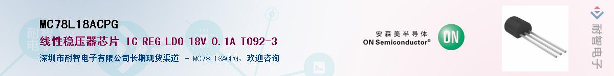 MC78L18ACPGӦ-ǵ