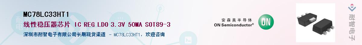 MC78LC33HT1Ӧ-ǵ