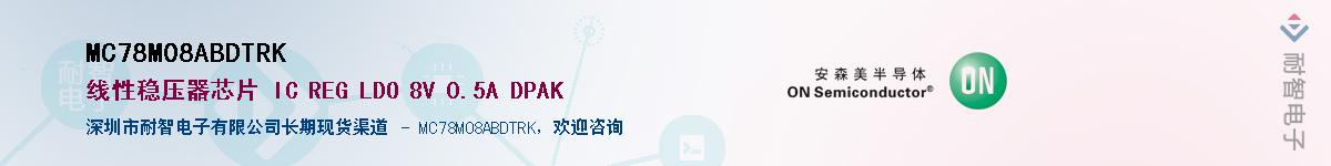 MC78M08ABDTRKӦ-ǵ