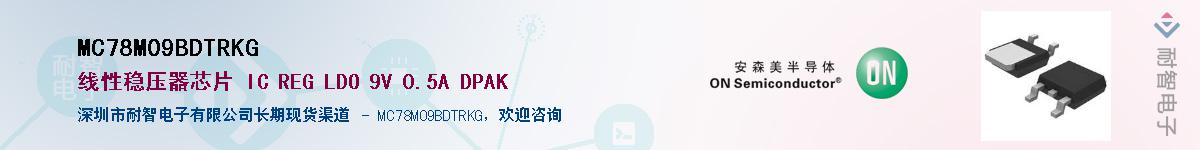 MC78M09BDTRKGӦ-ǵ