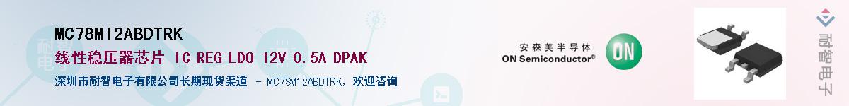 MC78M12ABDTRKӦ-ǵ