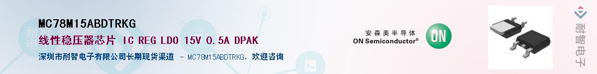 MC78M15ABDTRKGӦ-ǵ