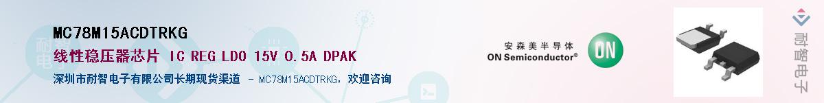 MC78M15ACDTRKGӦ-ǵ