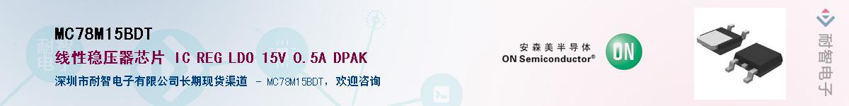 MC78M15BDTӦ-ǵ