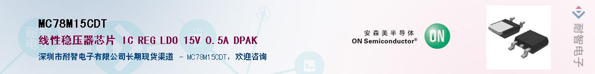 MC78M15CDTӦ-ǵ