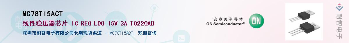 MC78T15ACTӦ-ǵ