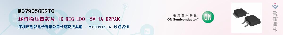 MC7905CD2TGӦ-ǵ