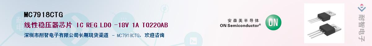 MC7918CTGӦ-ǵ