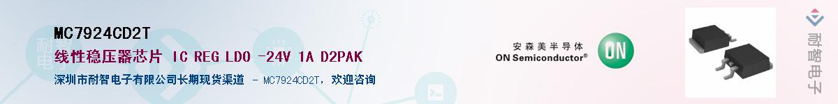 MC7924CD2TӦ-ǵ