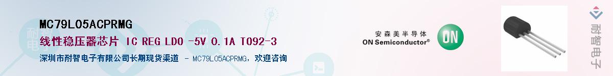 MC79L05ACPRMGӦ-ǵ