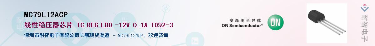 MC79L12ACPӦ-ǵ