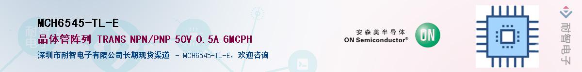 MCH6545-TL-E��Ӧ��-���ǵ���