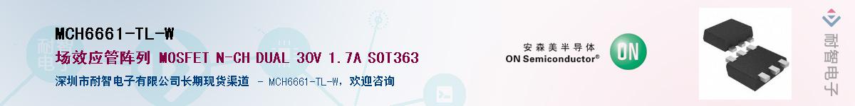 MCH6661-TL-WӦ-ǵ