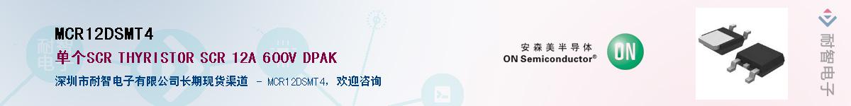 MCR12DSMT4��Ӧ��-���ǵ���