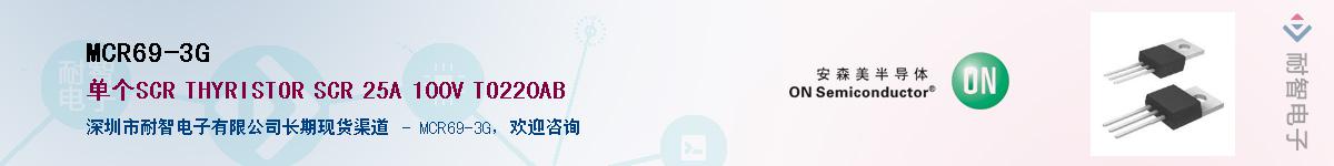MCR69-3G��Ӧ��-���ǵ���